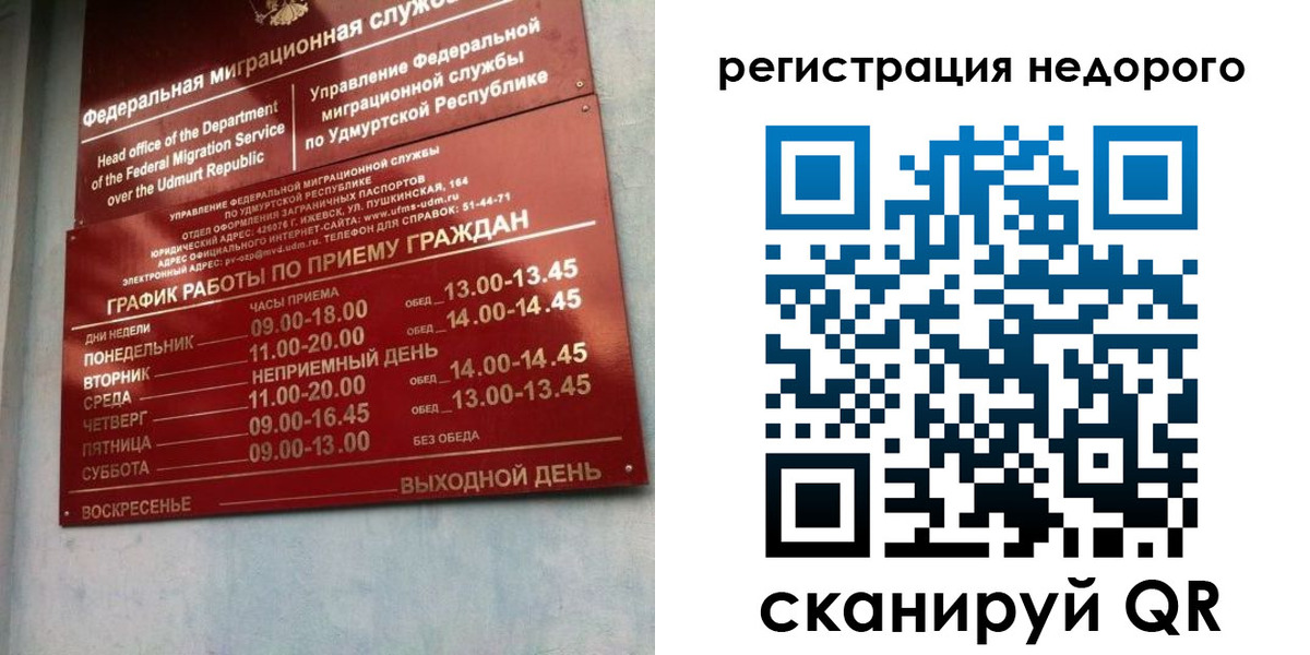 прописка законно в Выборге
