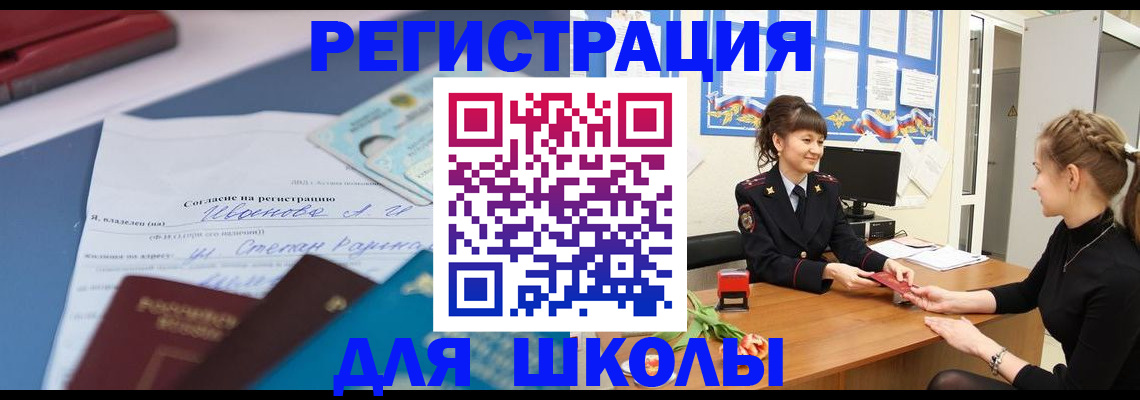 временная регистрация для всех в Выборге